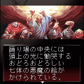 Ｓｉｎ-罪-導入編の当時のゲーム画面4