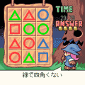 まるさんかくしかくの当時のゲーム画面2
