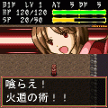 封神霊符の当時のゲーム画面4