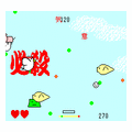 とりさんの当時のゲーム画面3