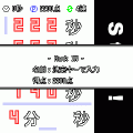 身体能力チェック～時間編～の当時のゲーム画面3