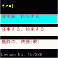 携帯英単語帳 IIの当時のゲーム画面2