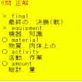 携帯英単語帳 IIの当時のゲーム画面4