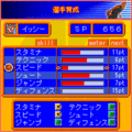バスケシミュレーション～TIP OFF～の当時のゲーム画面2