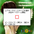 ピクトパズ(天使)の当時のゲーム画面3
