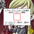 ピクトパズ(死神メイ)の当時のゲーム画面3