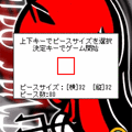 ピクトパズ(デビルパピー)の当時のゲーム画面3