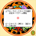 ピクトパズ(集合！２)の当時のゲーム画面3