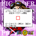 ピクトパズ(ＰＩＧ　ＲＩＤＥＲ)の当時のゲーム画面3