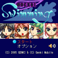 ポケットスイミングの当時のゲーム画面