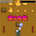 ふぁいあふぁいたの当時のゲーム画面3
