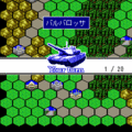 大戦略mobileの当時のゲーム画面3