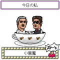 なんでもルーレット!の当時のゲーム画面3