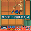 夕刊フジの詰め将棋・第11集の当時のゲーム画面