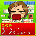 アプリまーじゃん♪ 無料版の当時のゲーム画面