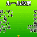 アプリまーじゃん♪ 無料版の当時のゲーム画面4