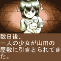 プリンセスメーカー QVGA対応版の当時のゲーム画面4