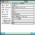 Pmailの当時のゲーム画面