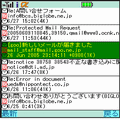 Pmailの当時のゲーム画面2