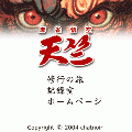麻雀悟空・天竺の当時のゲーム画面