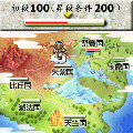 麻雀悟空・天竺の当時のゲーム画面2