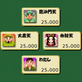 招福麻雀 七福神の当時のゲーム画面3