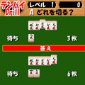 聴牌ドリルの当時のゲーム画面3