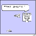 ホタルの当時のゲーム画面2
