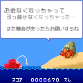 海でもCHIN鯛の当時のゲーム画面4
