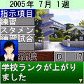 栄冠は君にの当時のゲーム画面2