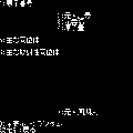 暗記用元素周期表の当時のゲーム画面3