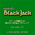 Neutral's BlackJack Rの当時のゲーム画面
