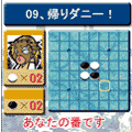 TOKIYOりばーし2005の当時のゲーム画面