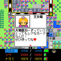 鉄道王NEO900の当時のゲーム画面3