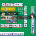 ファミリー麻雀の当時のゲーム画面3