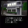 昏い匣の上-序章-無料体験版の当時のゲーム画面3