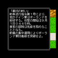 ADV大戦略～WE WANT YOU～の当時のゲーム画面2