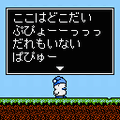 へべれけの当時のゲーム画面2