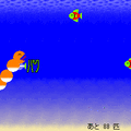 浮きがちな海ヘビの当時のゲーム画面2