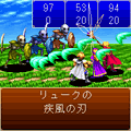 ソード＆マジック・サガの当時のゲーム画面3