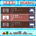 シロジカの当時のゲーム画面4
