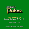 Neutral's Pokerの当時のゲーム画面