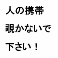 見ちゃダメ！の当時のゲーム画面