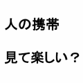 見ちゃダメ！の当時のゲーム画面3