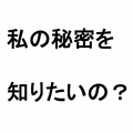 見ちゃダメ！の当時のゲーム画面4