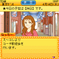輝け！ラクロスクラブＥＸの当時のゲーム画面2