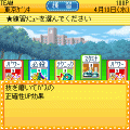 輝け！ラクロスクラブＥＸの当時のゲーム画面3