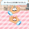 ハムスター育成ＥＸ！の当時のゲーム画面3