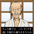 ふすま道の当時のゲーム画面2