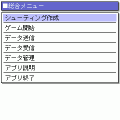 STG-CIRCLEの当時のゲーム画面2